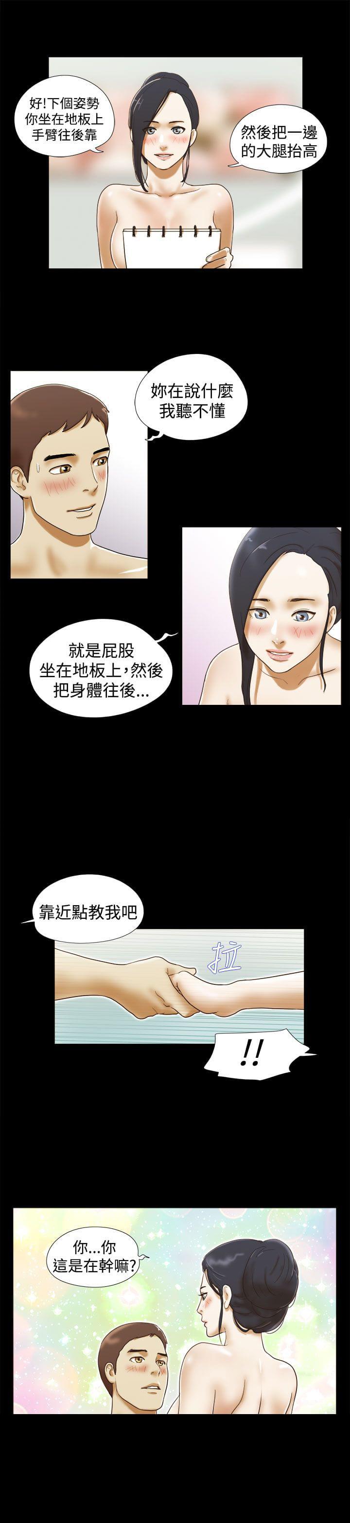 神无月的巫女漫画韩漫全集-第24话无删减无遮挡章节图片 