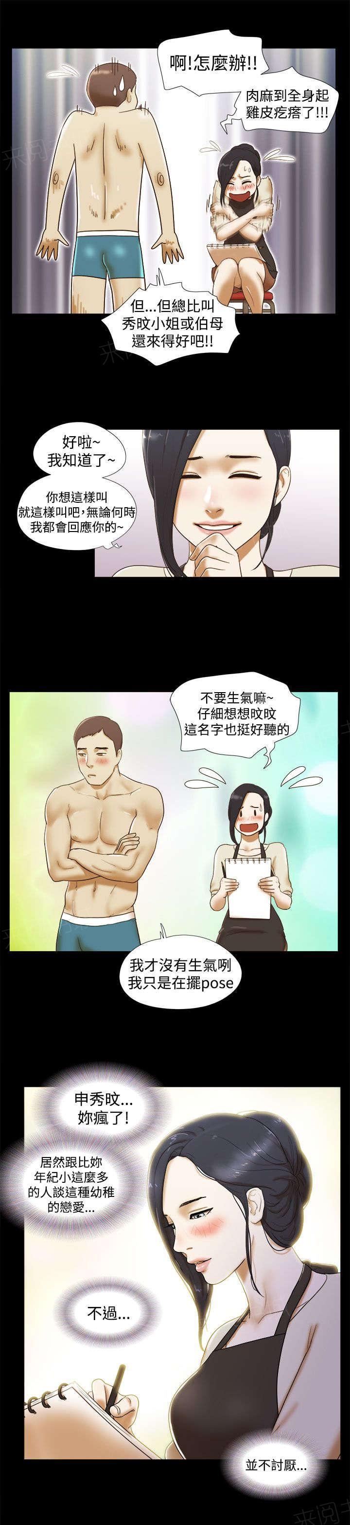 神无月的巫女漫画韩漫全集-第24话无删减无遮挡章节图片 