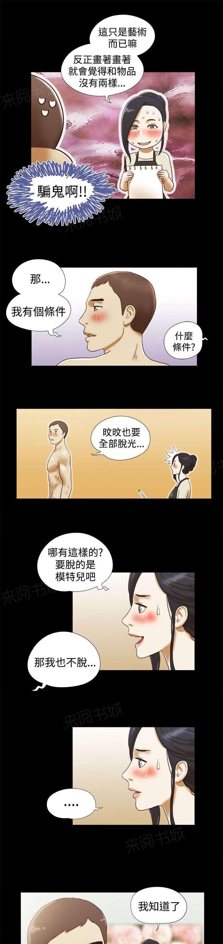 神无月的巫女漫画韩漫全集-第24话无删减无遮挡章节图片 