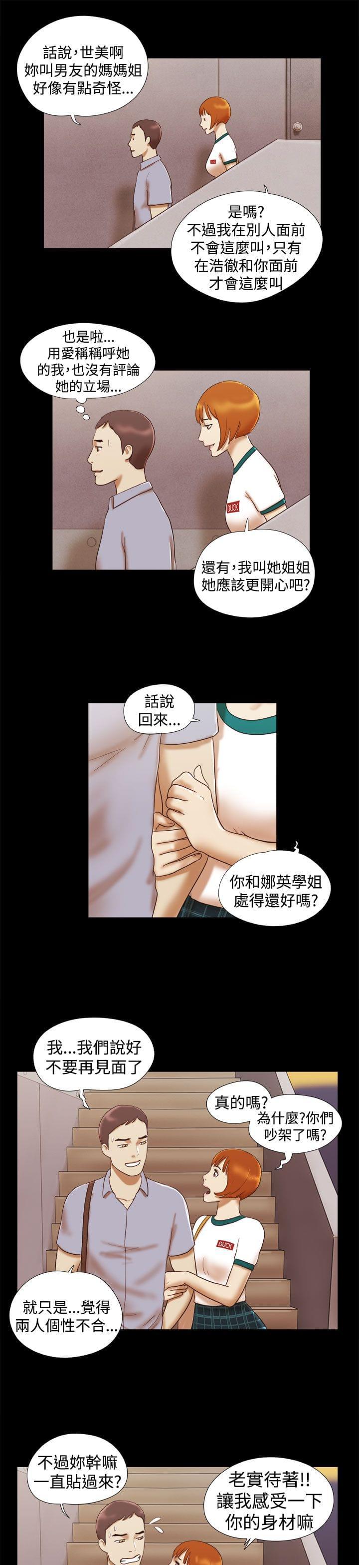 神无月的巫女漫画韩漫全集-第27话无删减无遮挡章节图片 