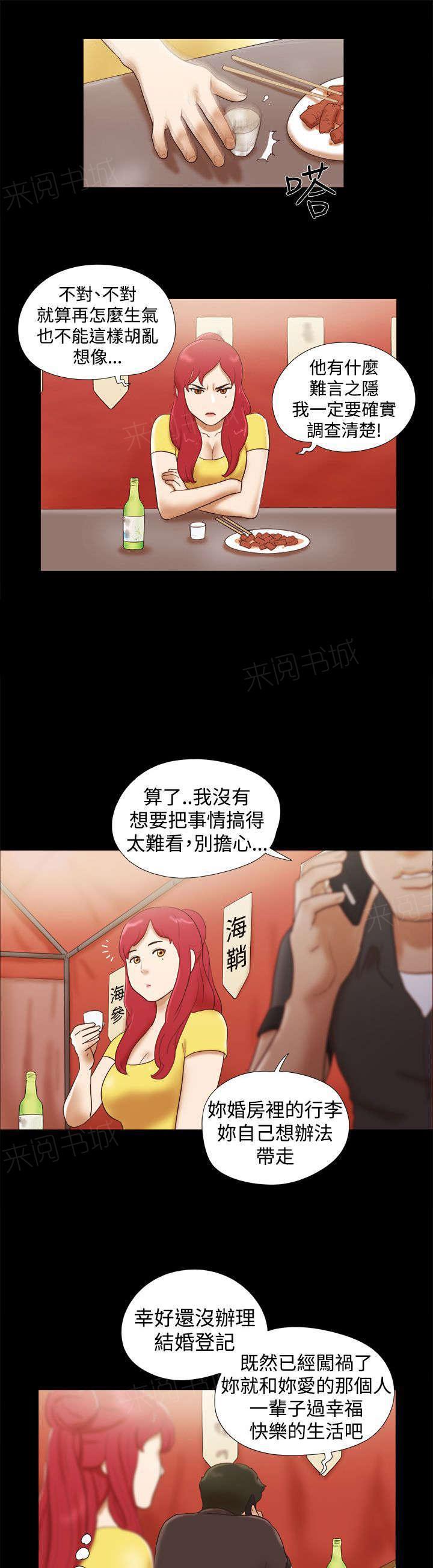 神无月的巫女漫画韩漫全集-第27话无删减无遮挡章节图片 