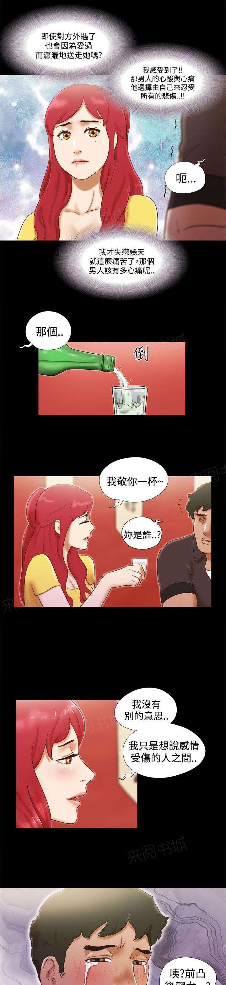 神无月的巫女漫画韩漫全集-第27话无删减无遮挡章节图片 