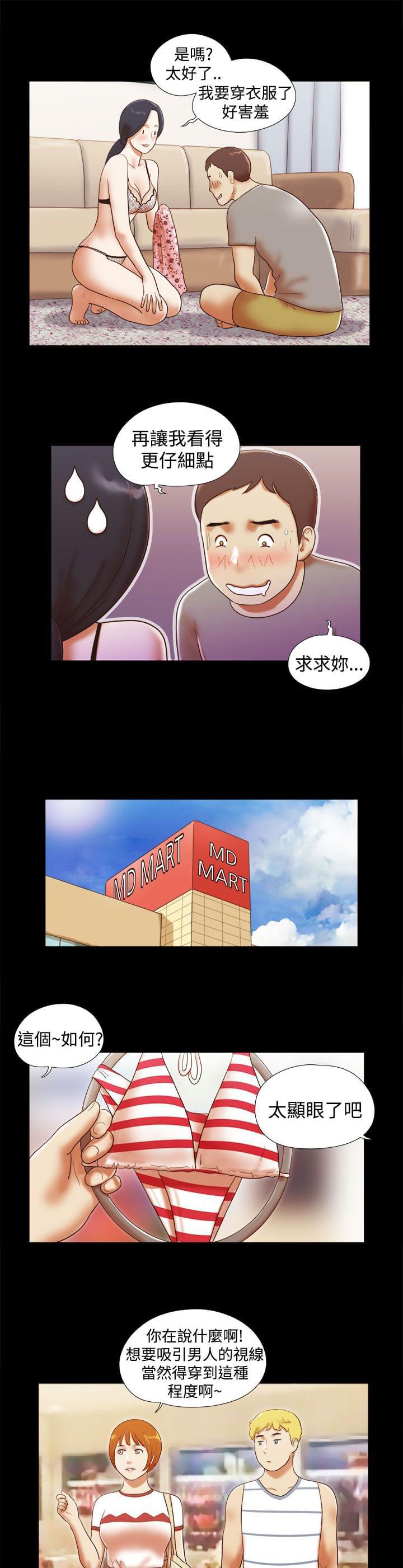 神无月的巫女漫画韩漫全集-第28话无删减无遮挡章节图片 