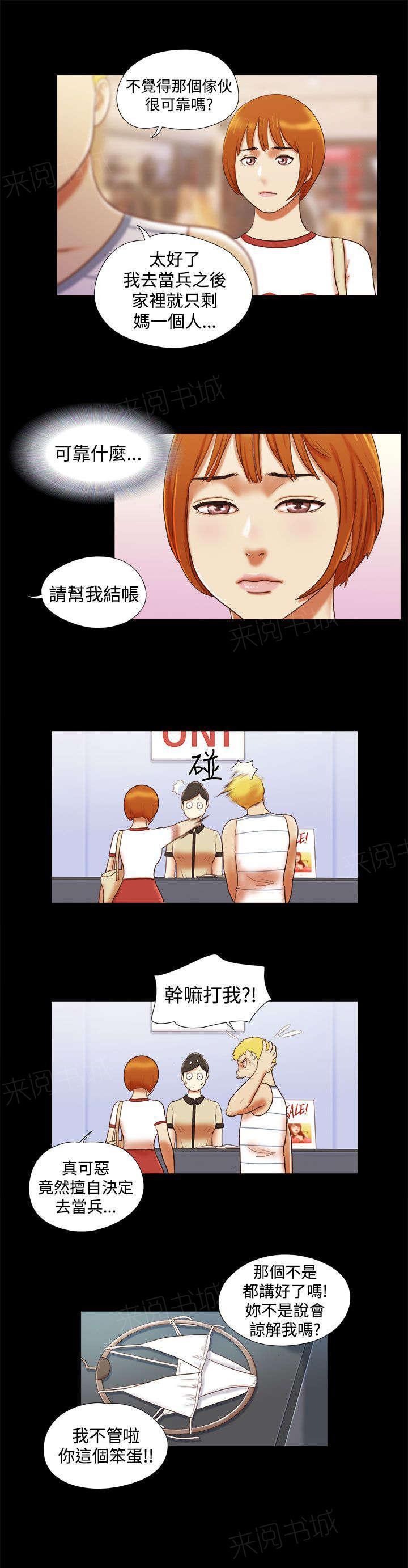 神无月的巫女漫画韩漫全集-第28话无删减无遮挡章节图片 