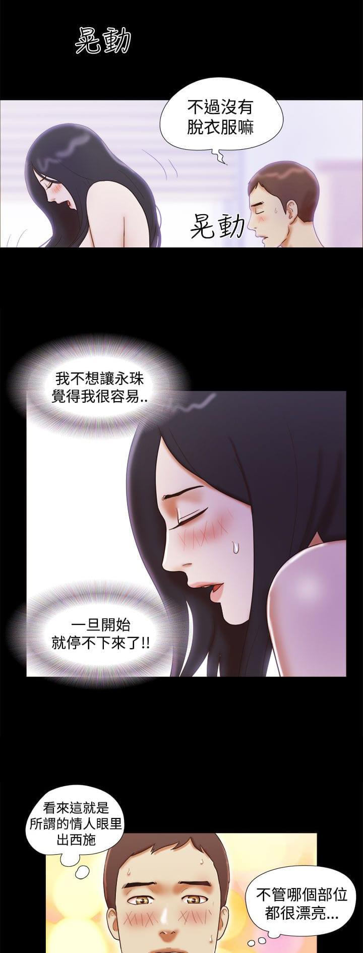 神无月的巫女漫画韩漫全集-第29话无删减无遮挡章节图片 
