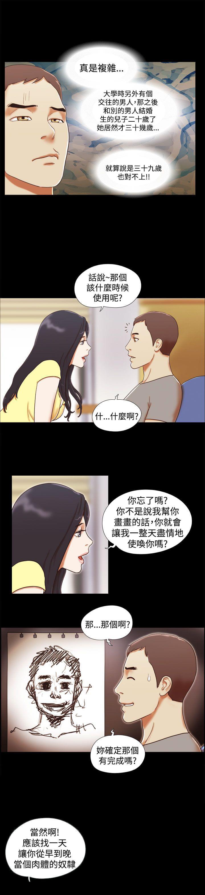 神无月的巫女漫画韩漫全集-第29话无删减无遮挡章节图片 