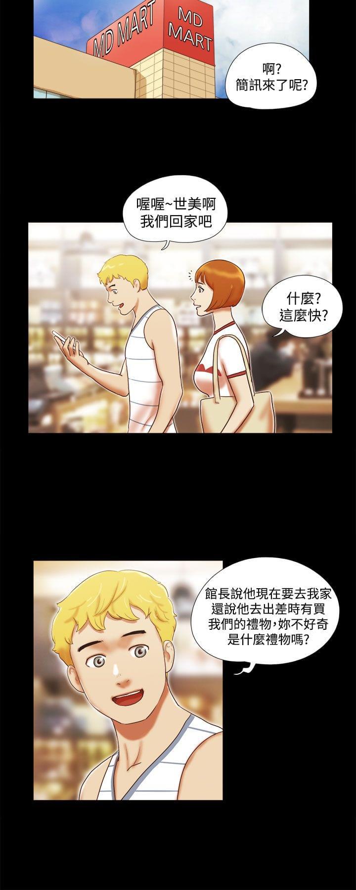 神无月的巫女漫画韩漫全集-第29话无删减无遮挡章节图片 
