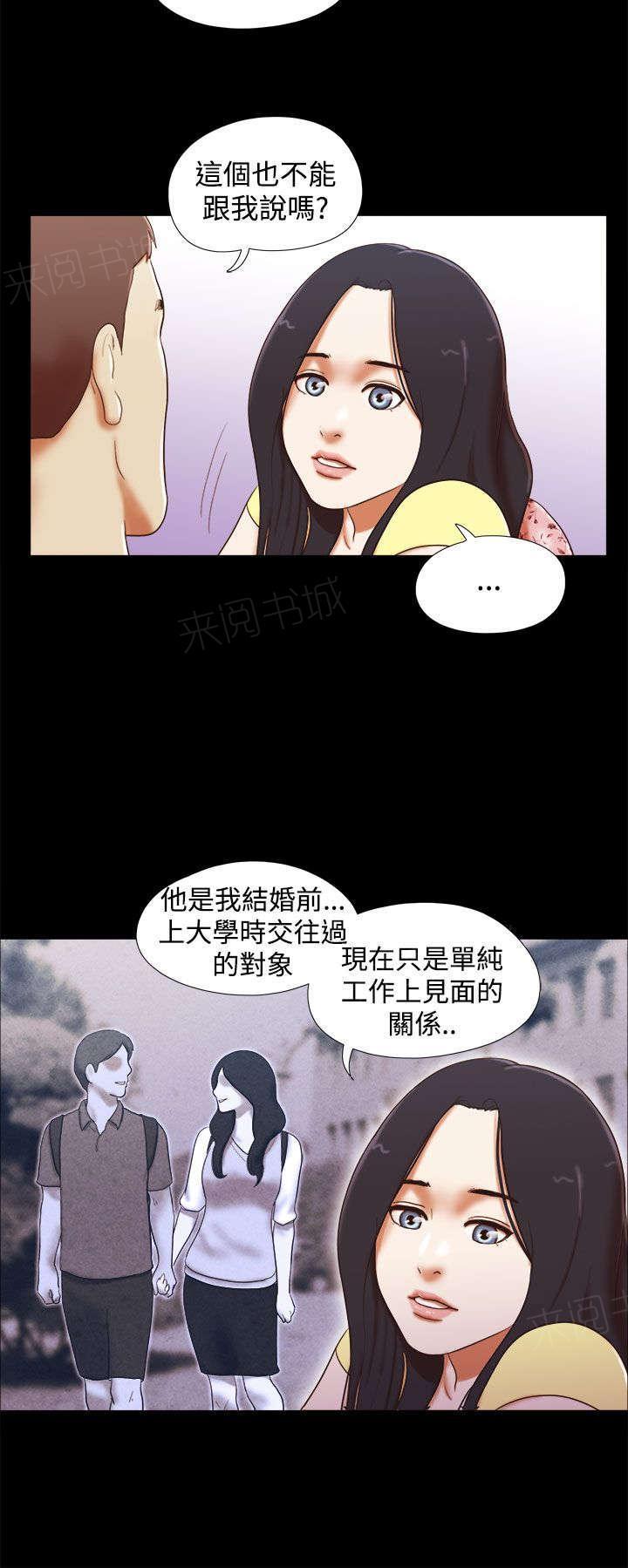 神无月的巫女漫画韩漫全集-第29话无删减无遮挡章节图片 