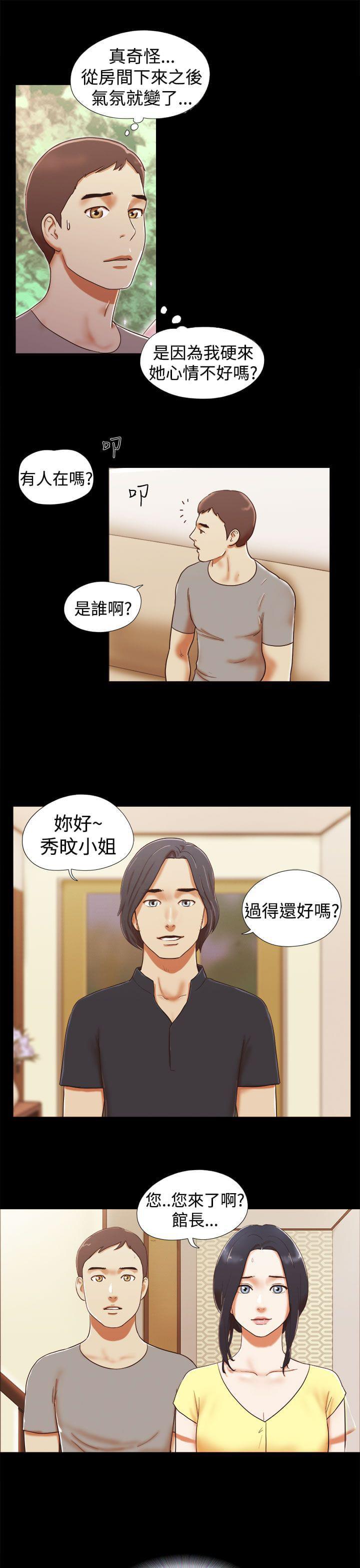 神无月的巫女漫画韩漫全集-第30话无删减无遮挡章节图片 