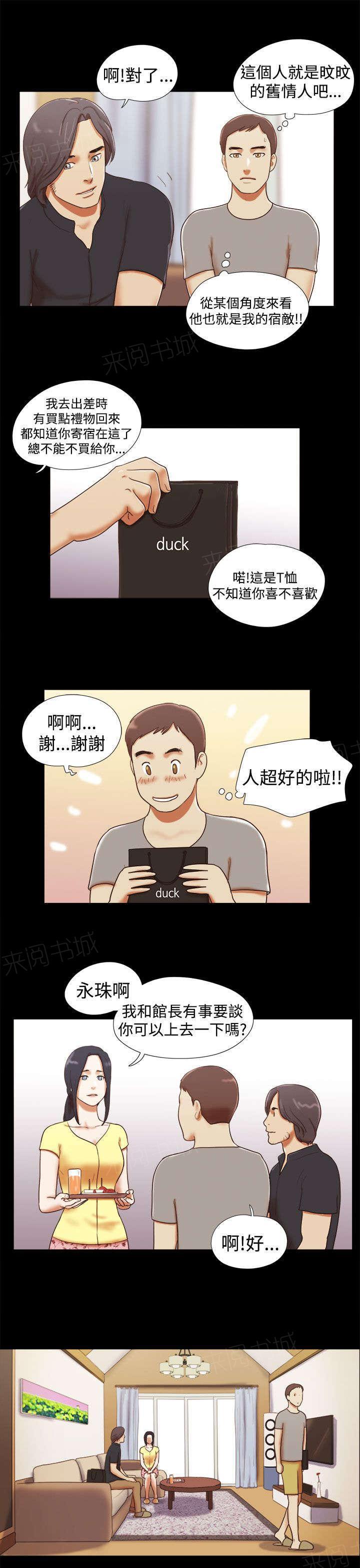 神无月的巫女漫画韩漫全集-第30话无删减无遮挡章节图片 