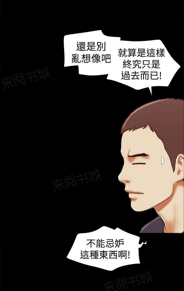 神无月的巫女漫画韩漫全集-第30话无删减无遮挡章节图片 