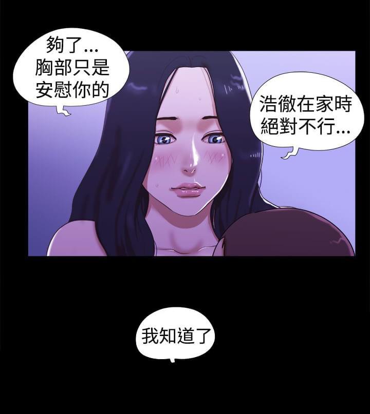 神无月的巫女漫画韩漫全集-第32话无删减无遮挡章节图片 