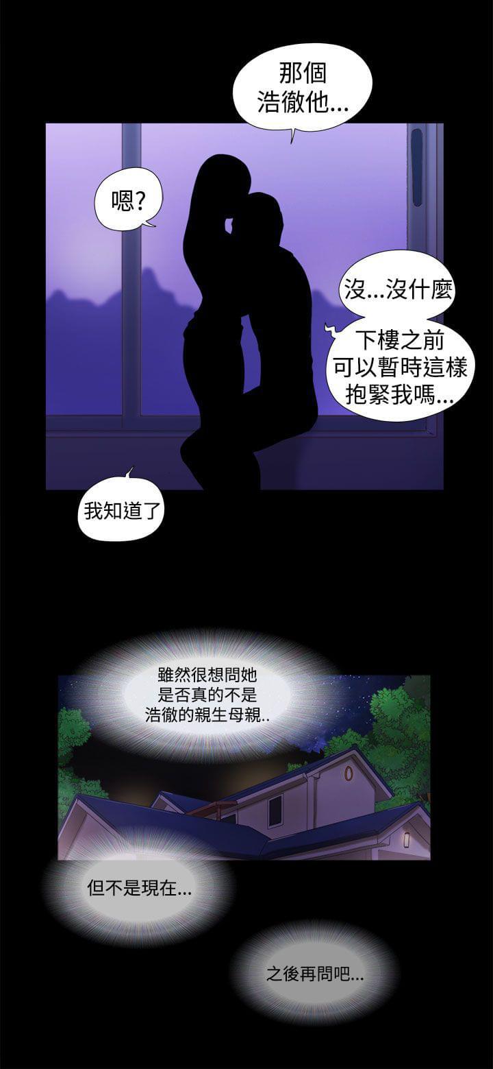 神无月的巫女漫画韩漫全集-第32话无删减无遮挡章节图片 