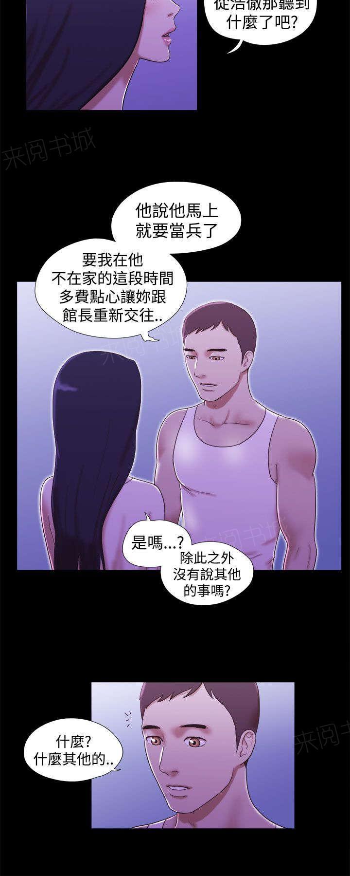 神无月的巫女漫画韩漫全集-第32话无删减无遮挡章节图片 