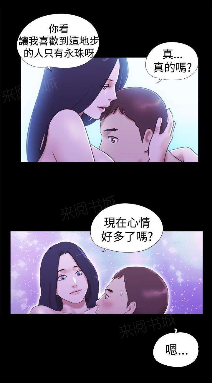 神无月的巫女漫画韩漫全集-第32话无删减无遮挡章节图片 