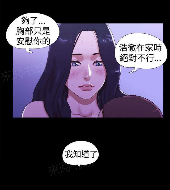神无月的巫女漫画韩漫全集-第32话无删减无遮挡章节图片 