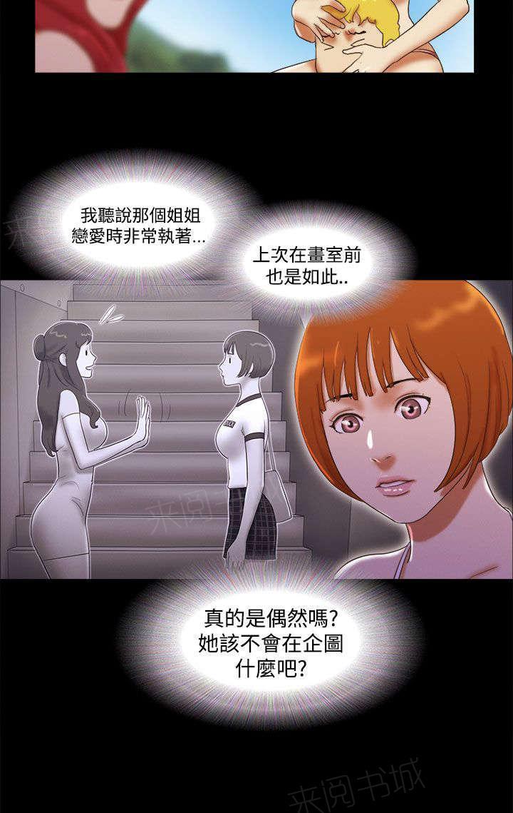 神无月的巫女漫画韩漫全集-第32话无删减无遮挡章节图片 