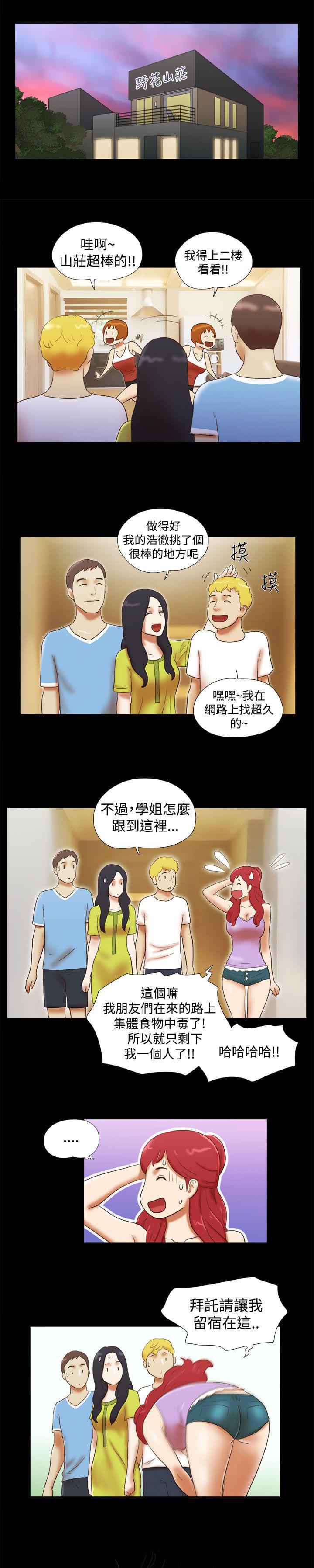 神无月的巫女漫画韩漫全集-第33话无删减无遮挡章节图片 