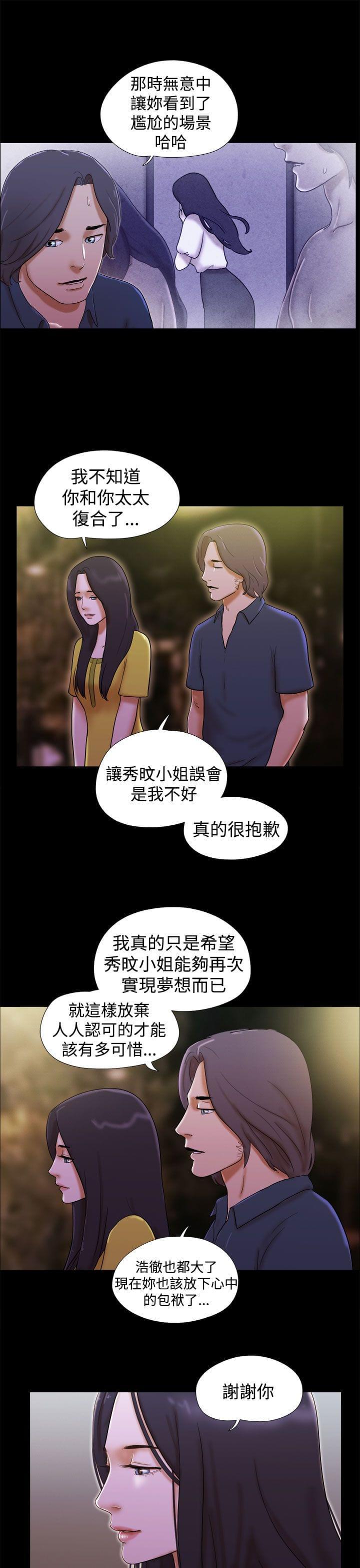 神无月的巫女漫画韩漫全集-第33话无删减无遮挡章节图片 