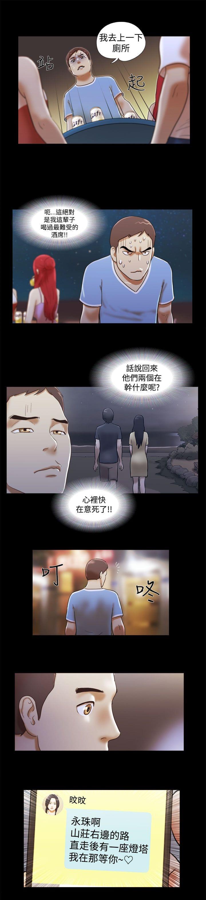 神无月的巫女漫画韩漫全集-第33话无删减无遮挡章节图片 