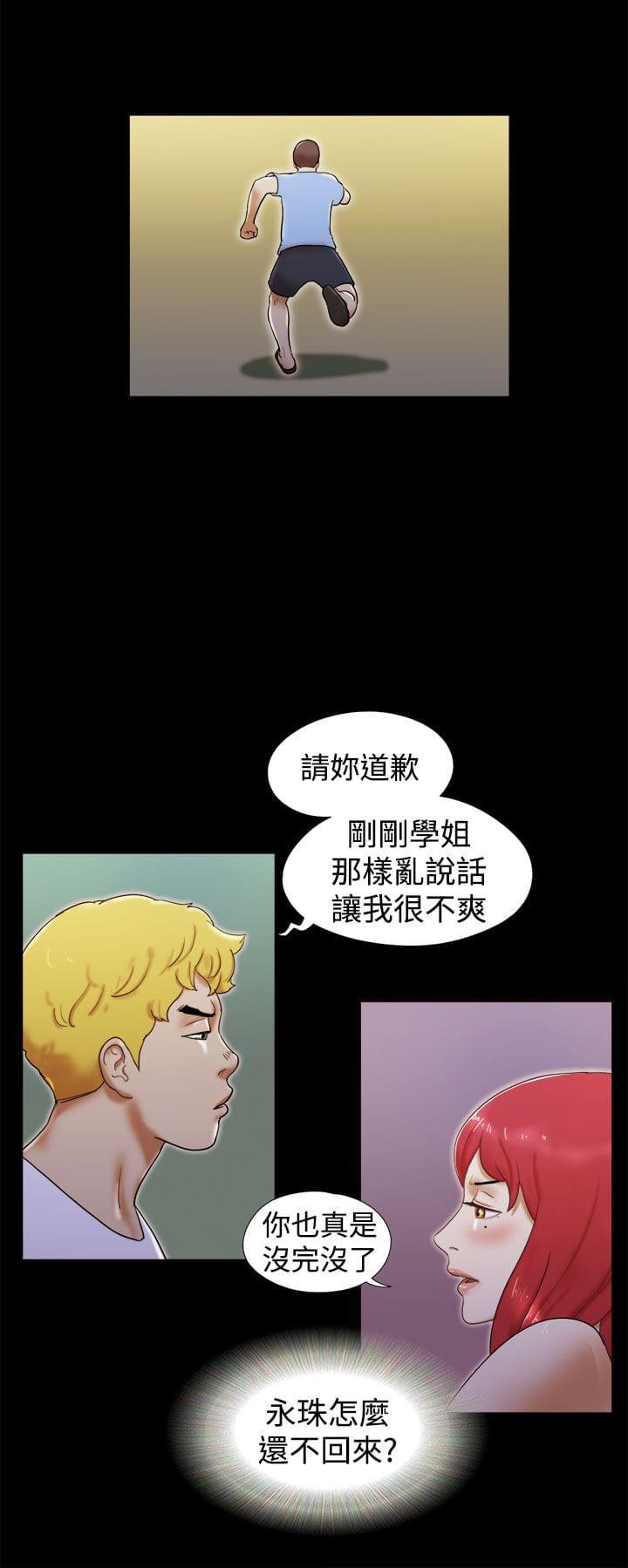 神无月的巫女漫画韩漫全集-第33话无删减无遮挡章节图片 