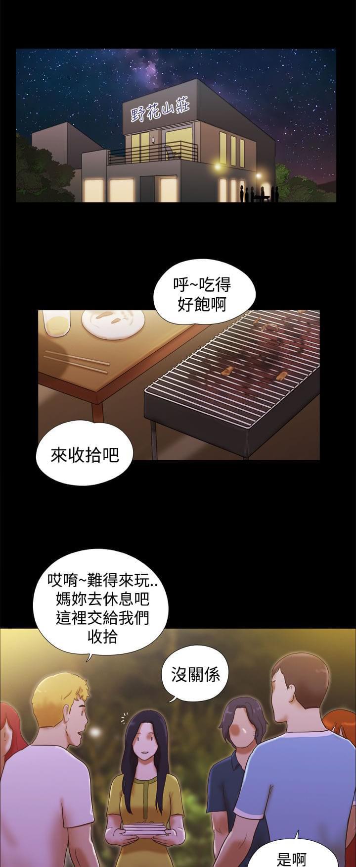 神无月的巫女漫画韩漫全集-第33话无删减无遮挡章节图片 