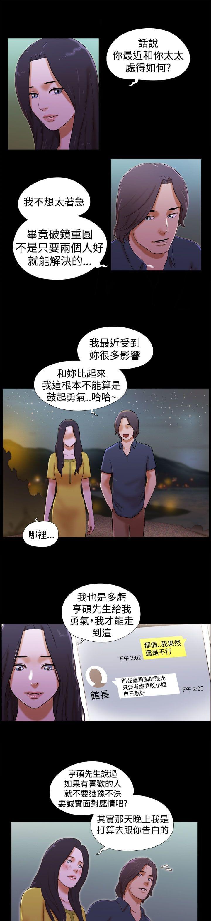 神无月的巫女漫画韩漫全集-第33话无删减无遮挡章节图片 