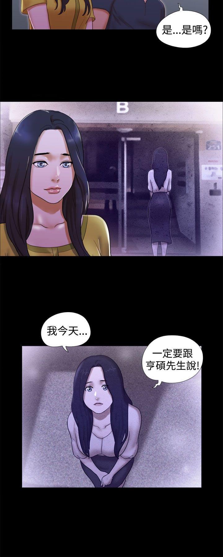 神无月的巫女漫画韩漫全集-第33话无删减无遮挡章节图片 
