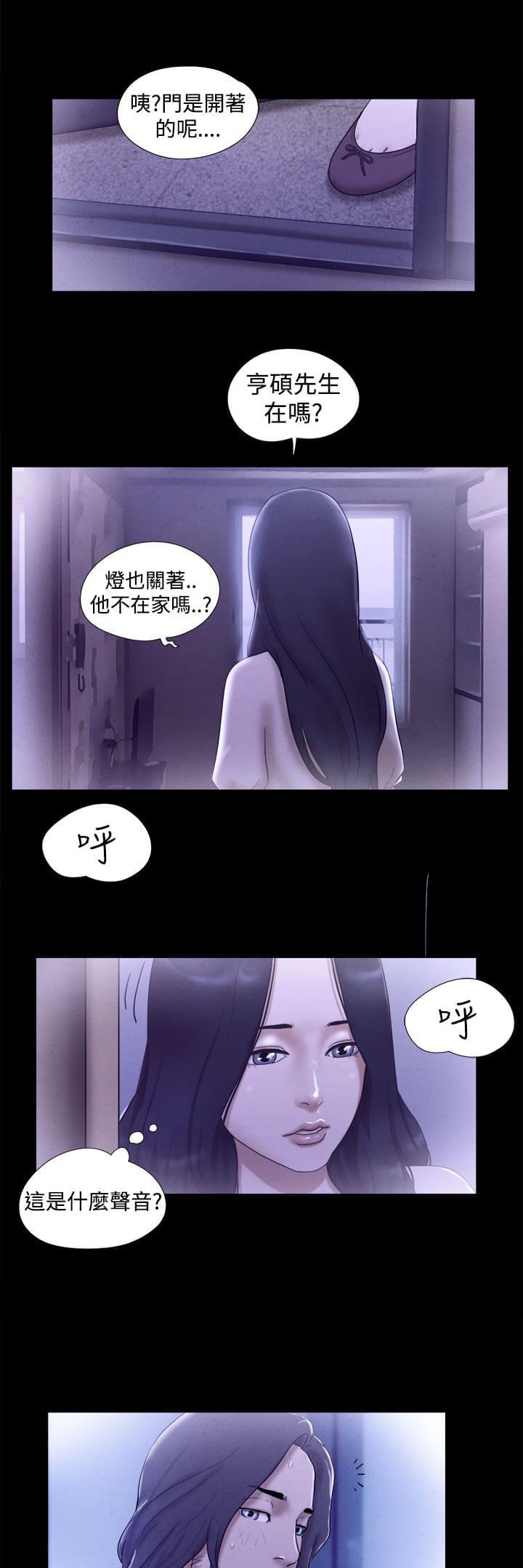 神无月的巫女漫画韩漫全集-第33话无删减无遮挡章节图片 