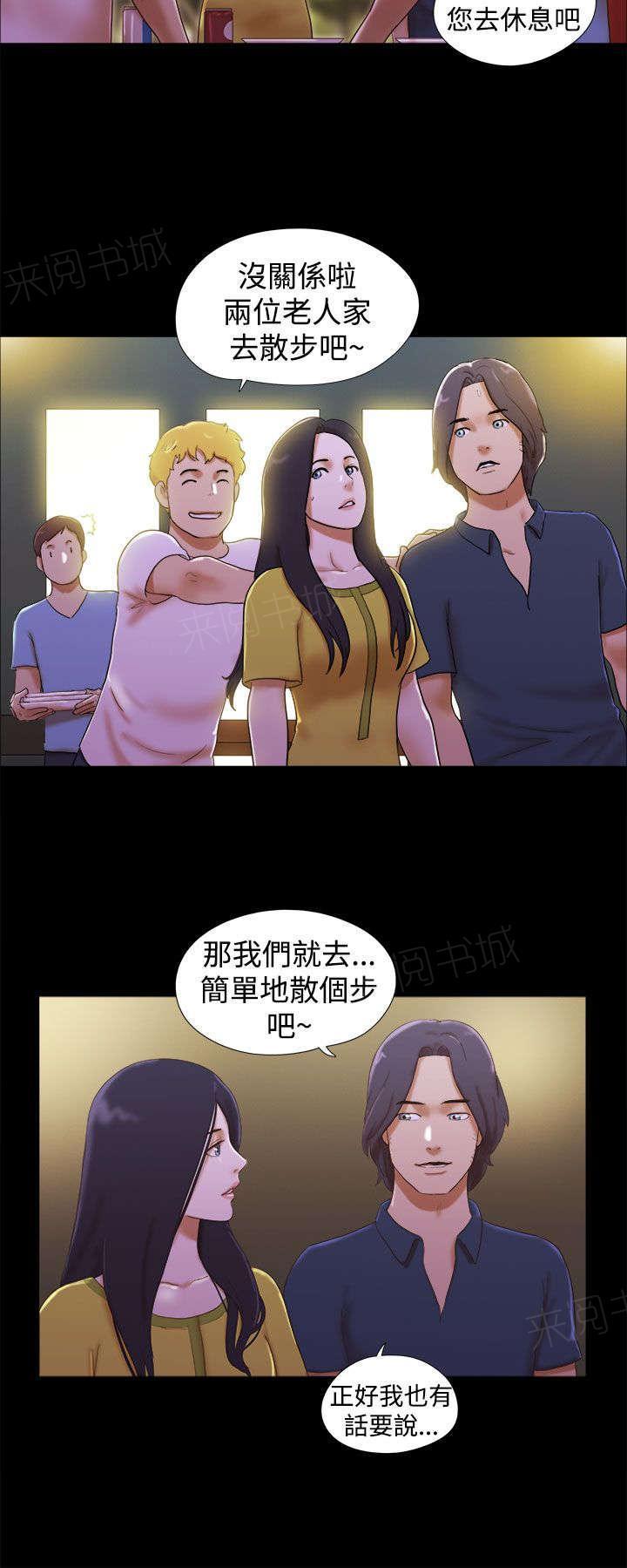 神无月的巫女漫画韩漫全集-第33话无删减无遮挡章节图片 