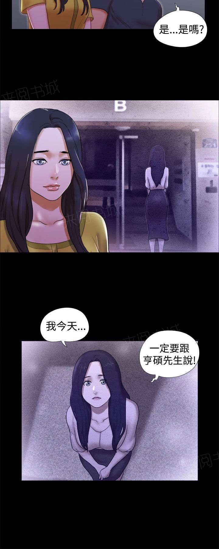 神无月的巫女漫画韩漫全集-第33话无删减无遮挡章节图片 