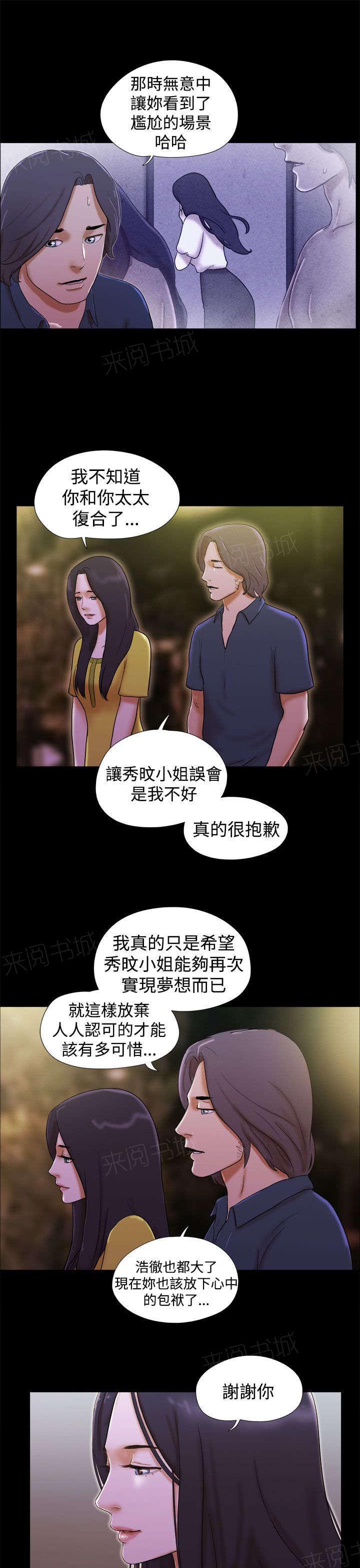 神无月的巫女漫画韩漫全集-第33话无删减无遮挡章节图片 