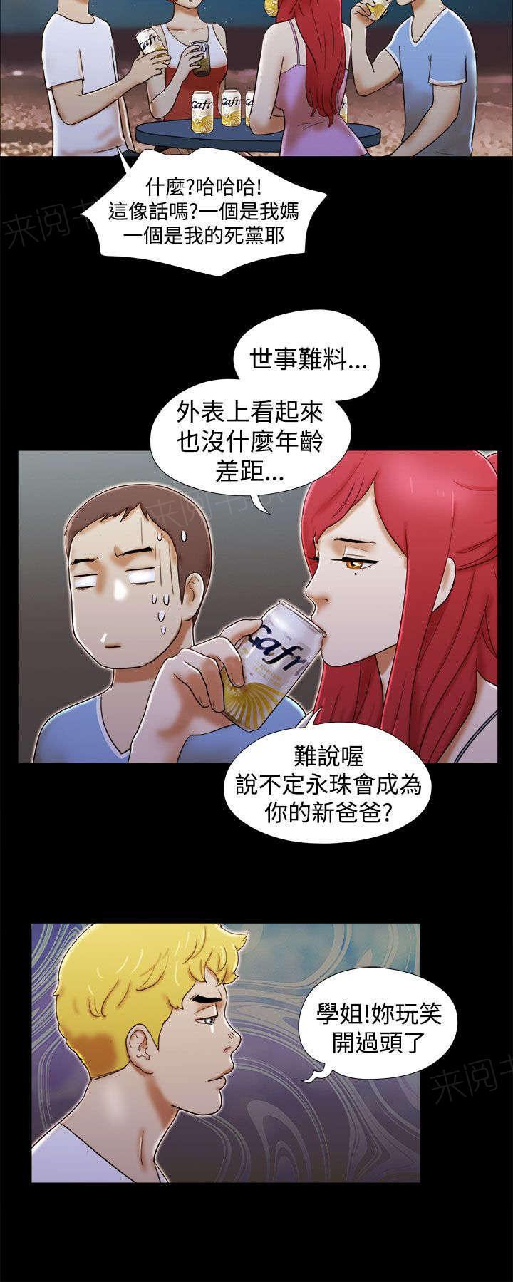 神无月的巫女漫画韩漫全集-第33话无删减无遮挡章节图片 