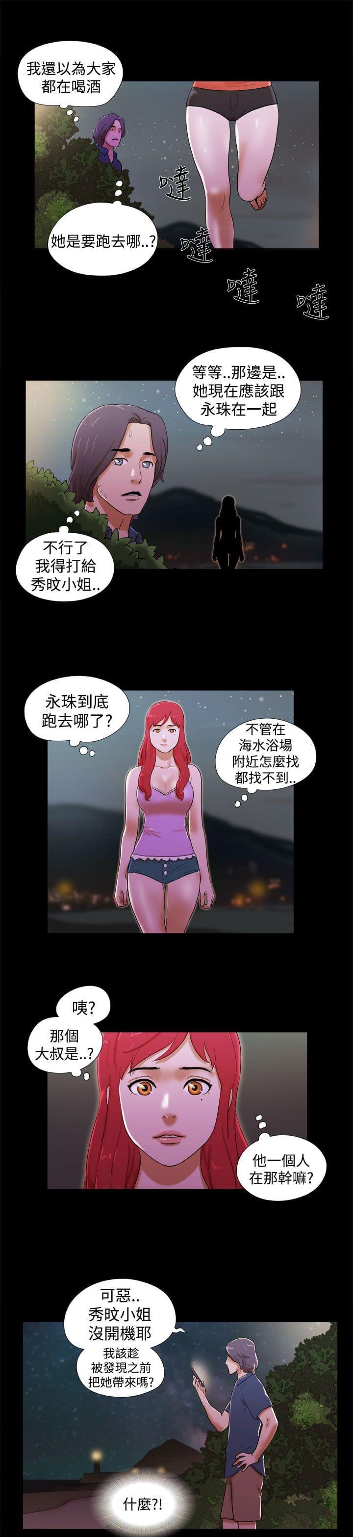 神无月的巫女漫画韩漫全集-第34话无删减无遮挡章节图片 