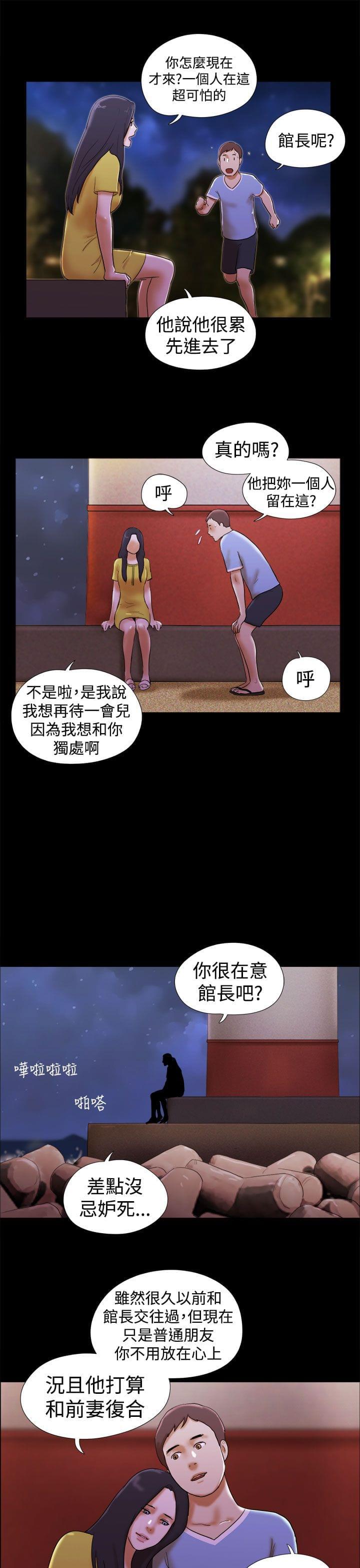 神无月的巫女漫画韩漫全集-第34话无删减无遮挡章节图片 
