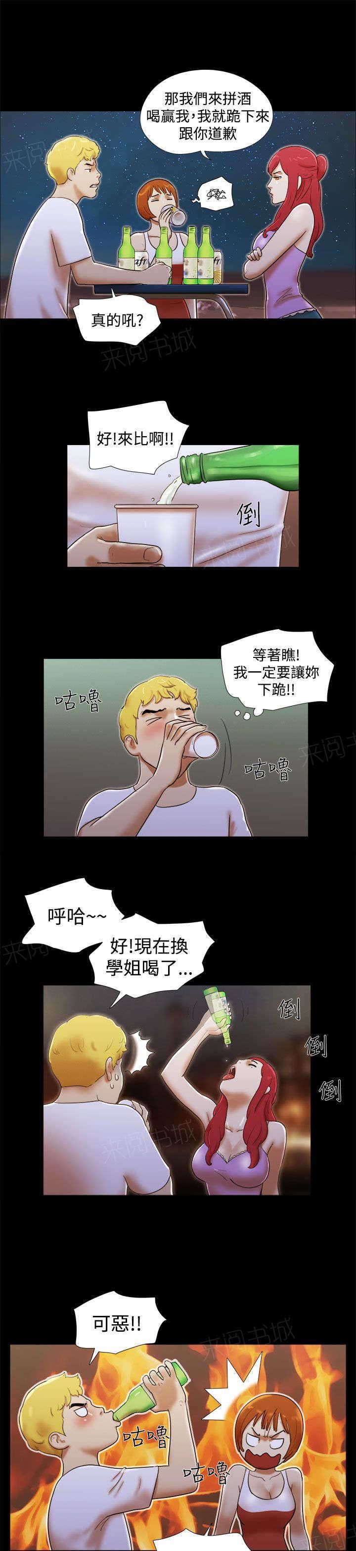 神无月的巫女漫画韩漫全集-第34话无删减无遮挡章节图片 