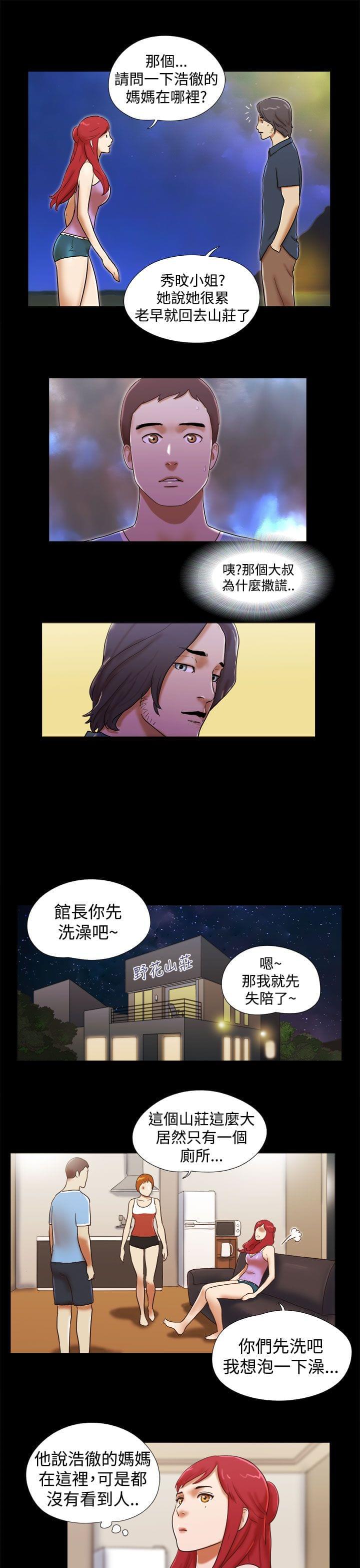 神无月的巫女漫画韩漫全集-第35话无删减无遮挡章节图片 