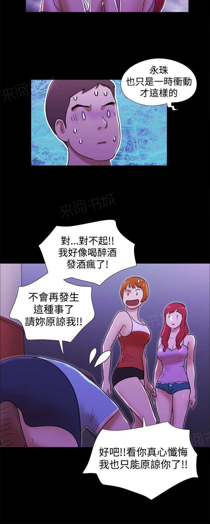 神无月的巫女漫画韩漫全集-第35话无删减无遮挡章节图片 