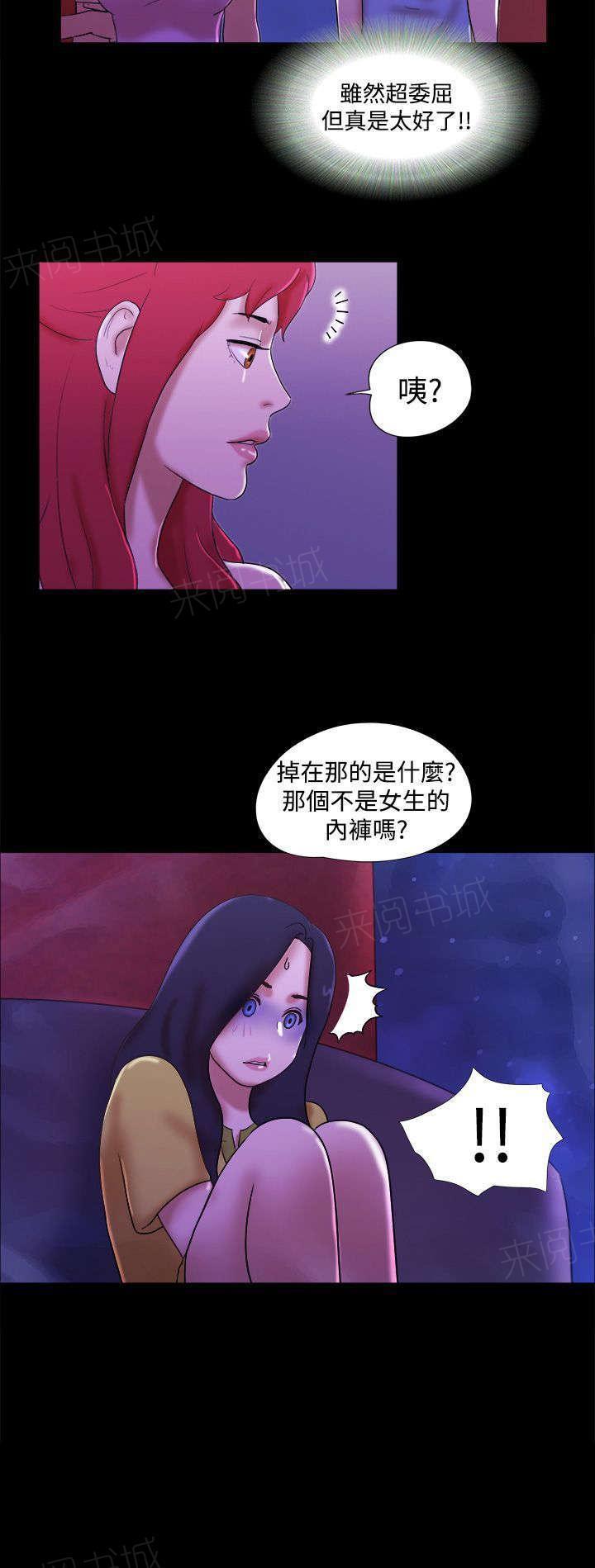 神无月的巫女漫画韩漫全集-第35话无删减无遮挡章节图片 