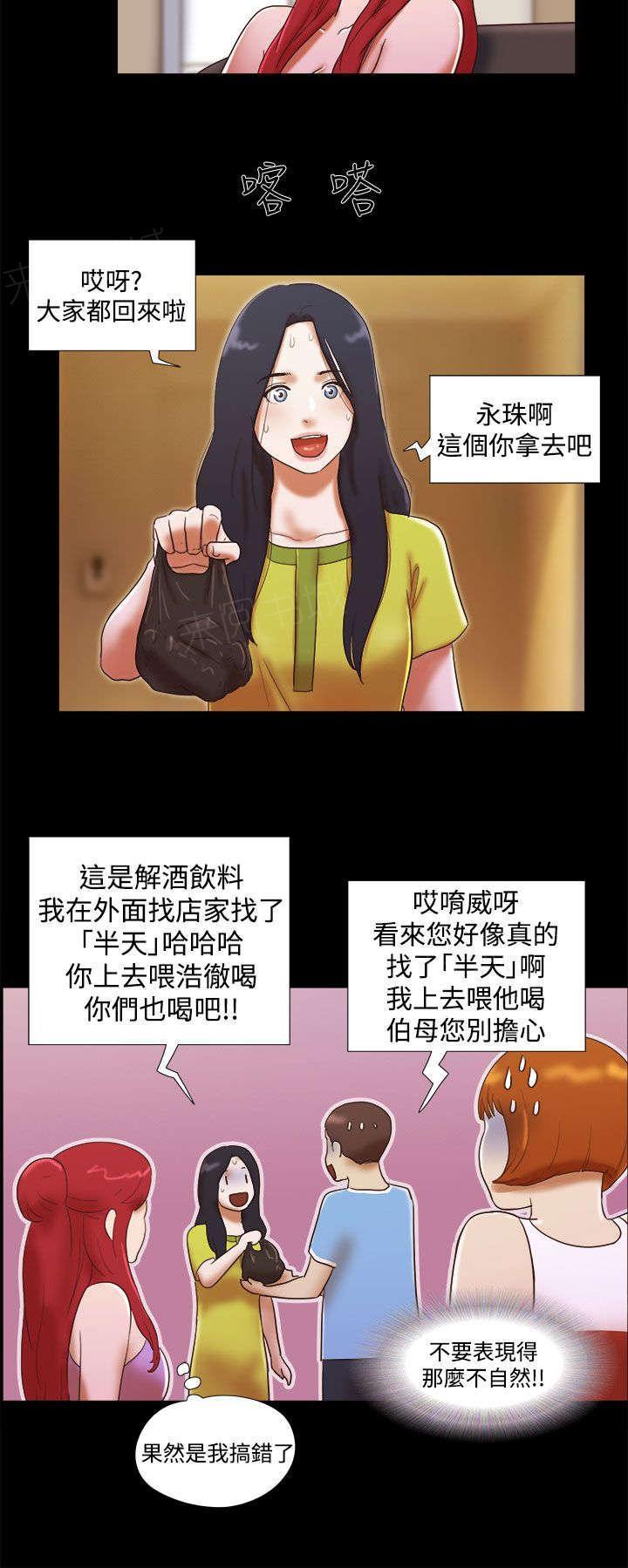 神无月的巫女漫画韩漫全集-第35话无删减无遮挡章节图片 