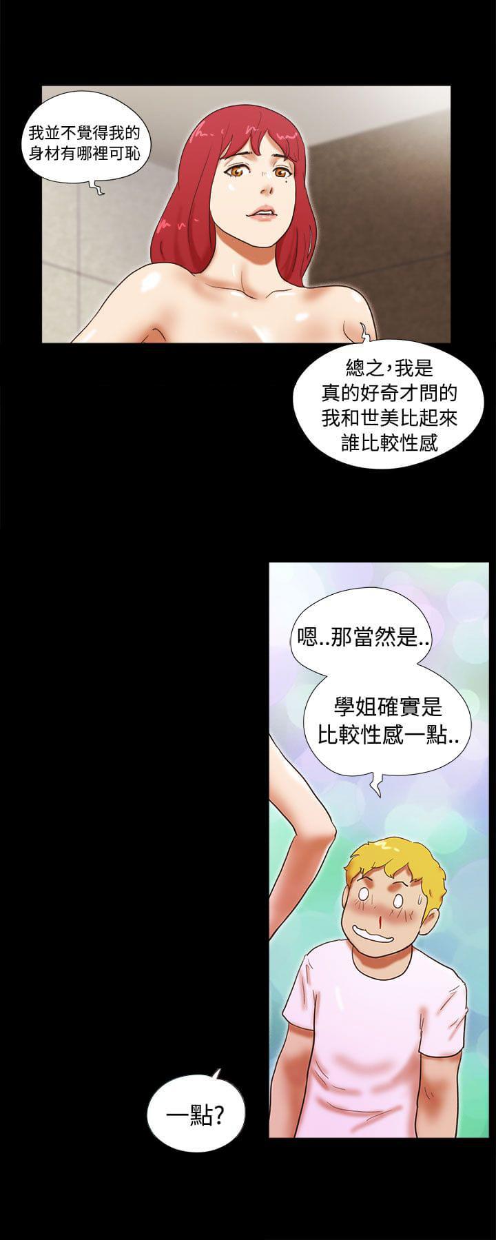 神无月的巫女漫画韩漫全集-第37话无删减无遮挡章节图片 
