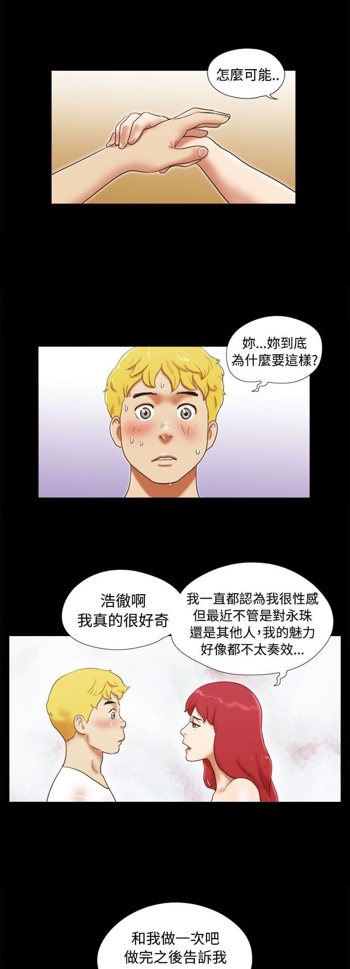 神无月的巫女漫画韩漫全集-第37话无删减无遮挡章节图片 