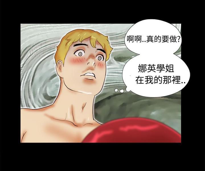 神无月的巫女漫画韩漫全集-第37话无删减无遮挡章节图片 