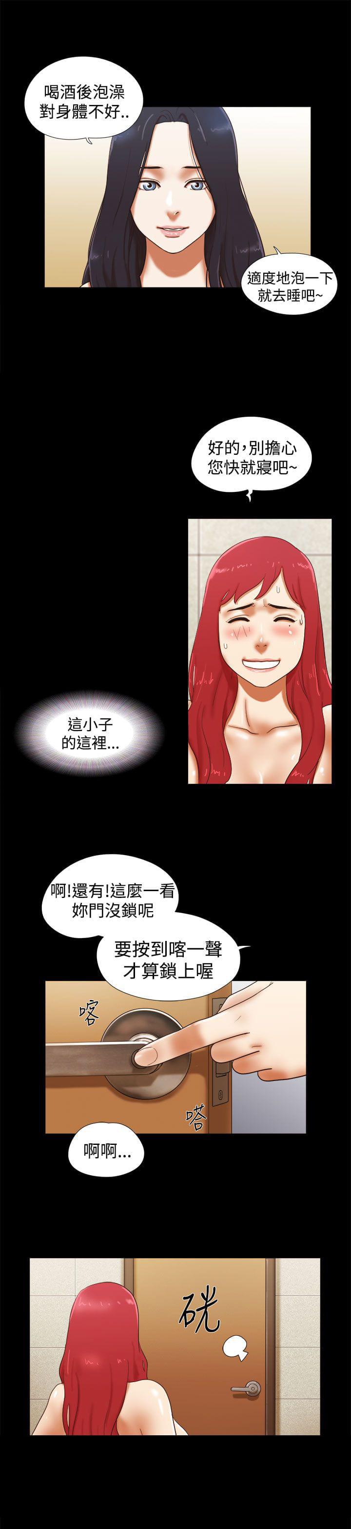 神无月的巫女漫画韩漫全集-第37话无删减无遮挡章节图片 