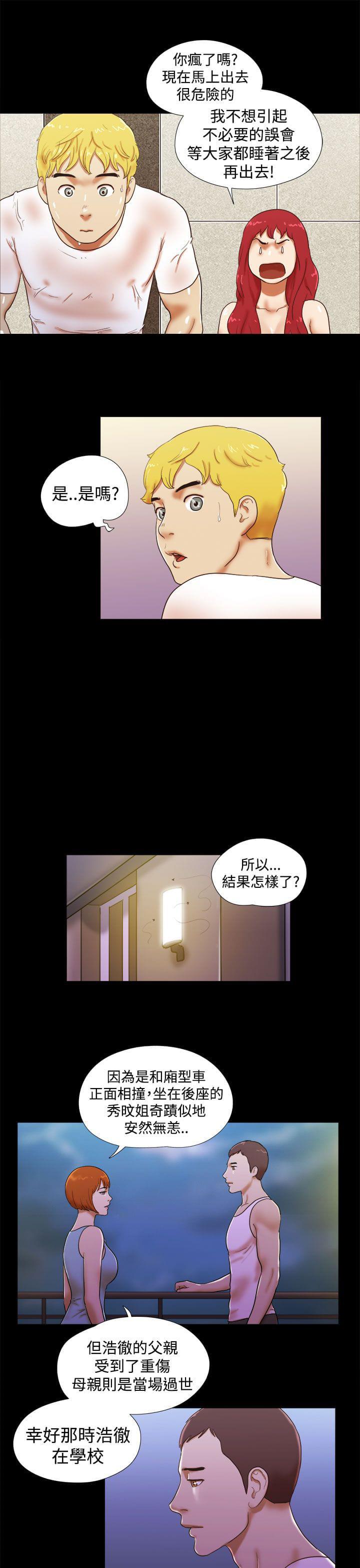 神无月的巫女漫画韩漫全集-第37话无删减无遮挡章节图片 