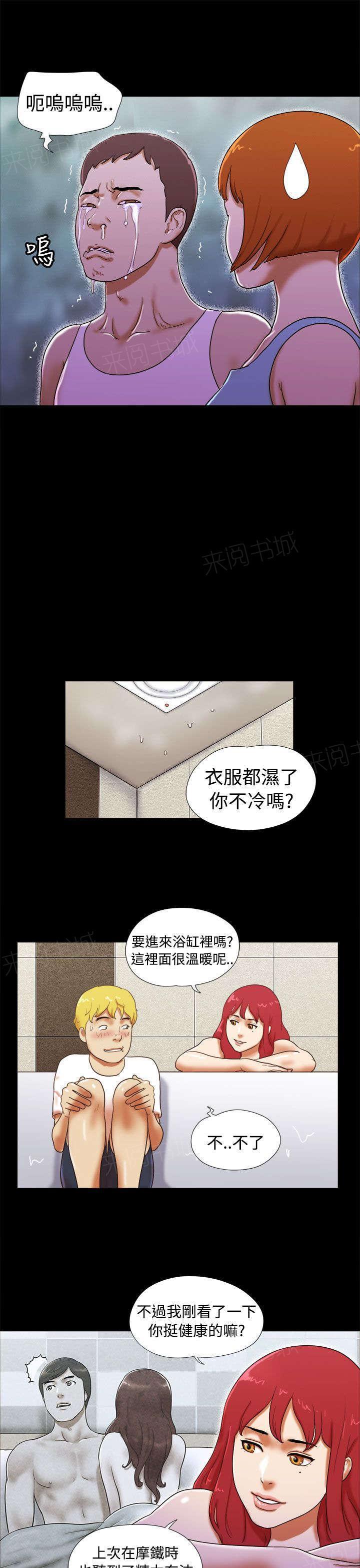神无月的巫女漫画韩漫全集-第37话无删减无遮挡章节图片 