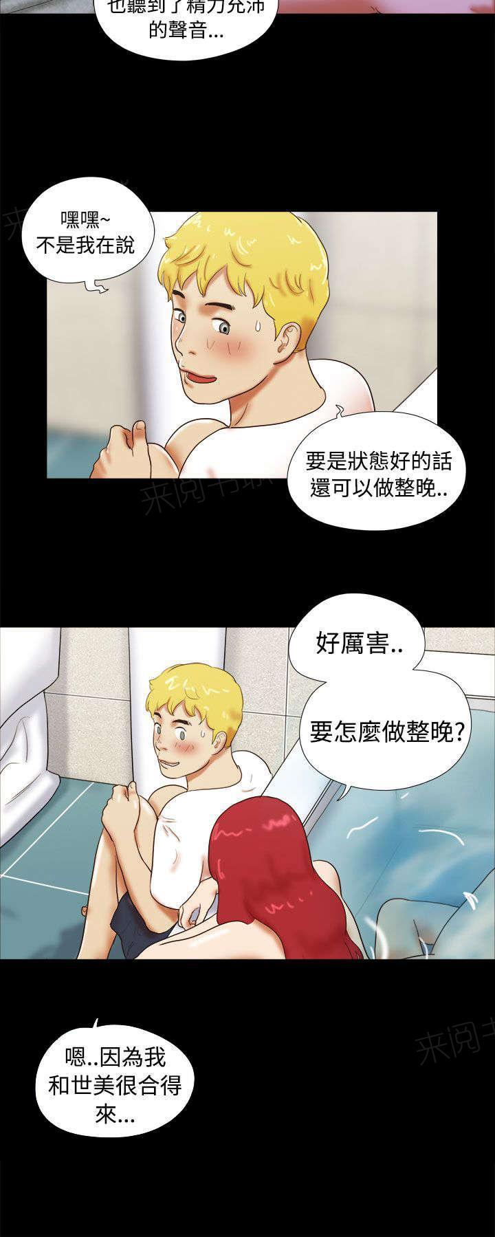 神无月的巫女漫画韩漫全集-第37话无删减无遮挡章节图片 