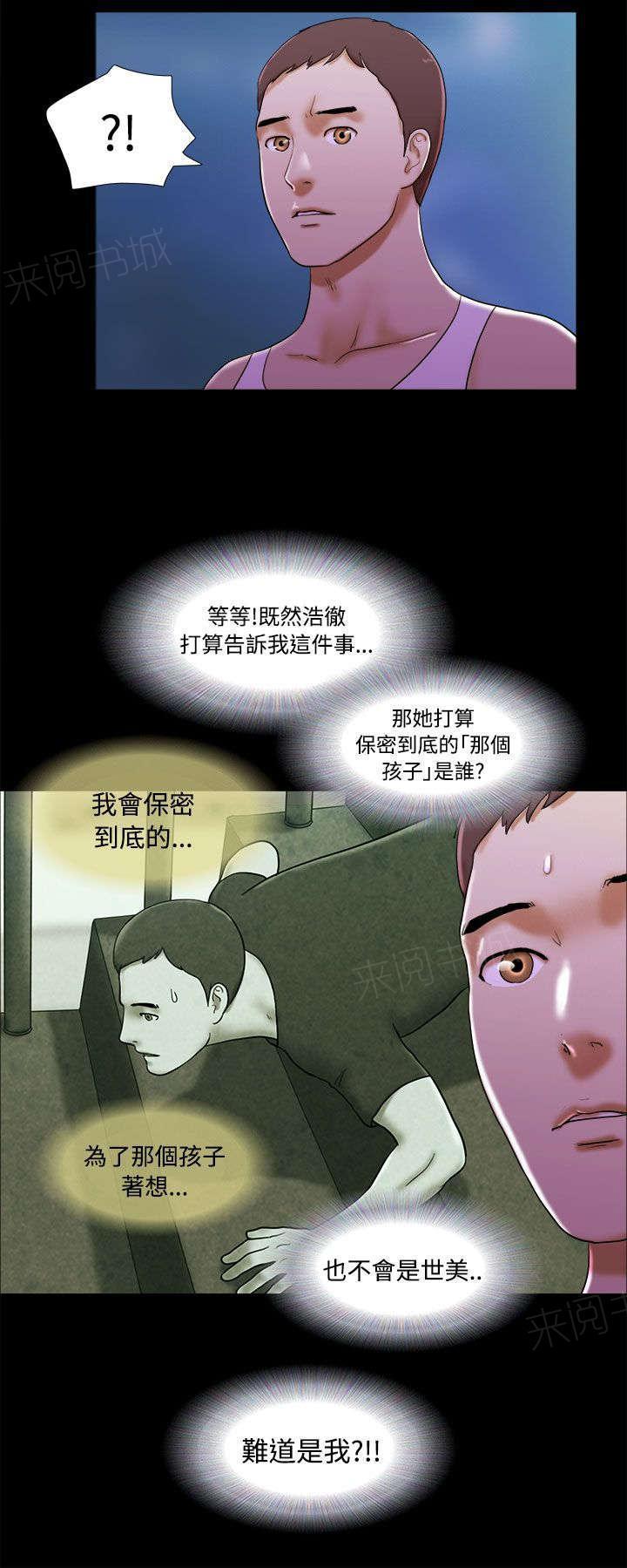 神无月的巫女漫画韩漫全集-第37话无删减无遮挡章节图片 