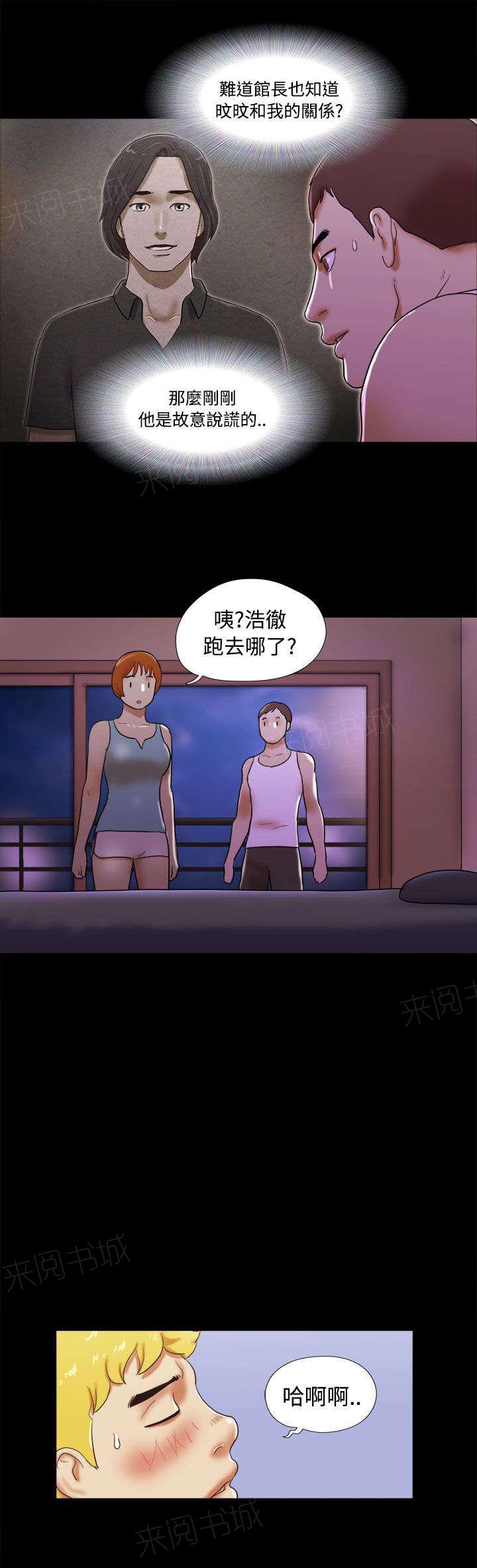 神无月的巫女漫画韩漫全集-第37话无删减无遮挡章节图片 