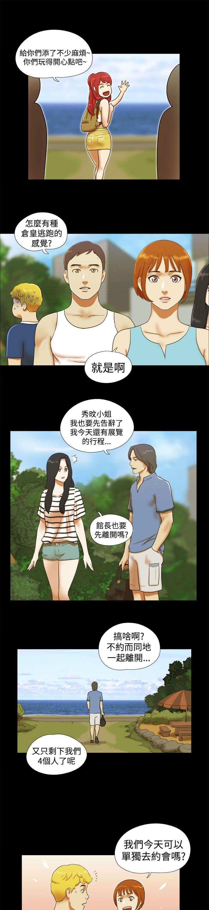 神无月的巫女漫画韩漫全集-第38话无删减无遮挡章节图片 